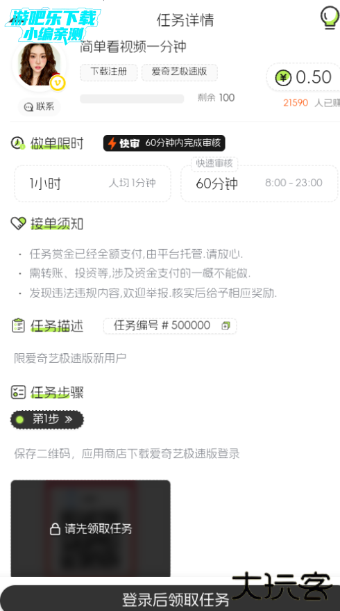 益趣帮兼职赚钱平台手机版 益趣帮兼职赚钱平台手机版