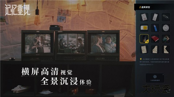 记忆重现最新版下载