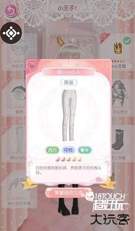 小王子套装分析配图5