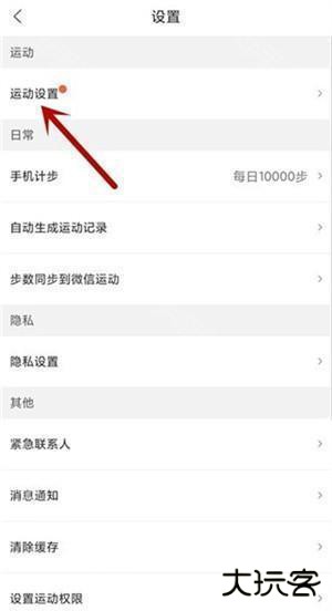 咕咚跑步APP最新版怎么记录跑步数据