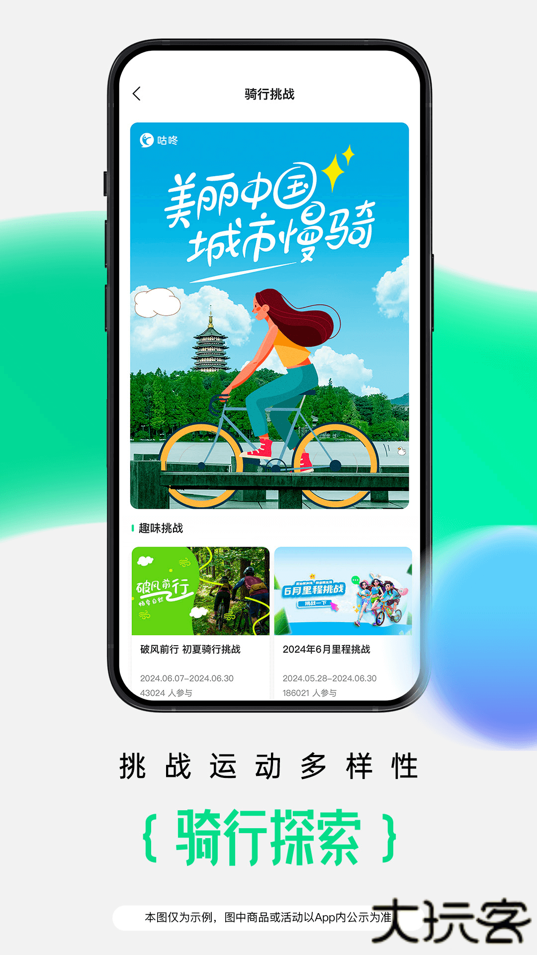 咕咚跑步免费下载