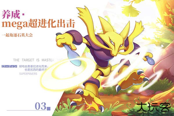 口袋王牌手机版最新版下载