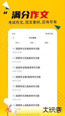 作业答案帮免费下载