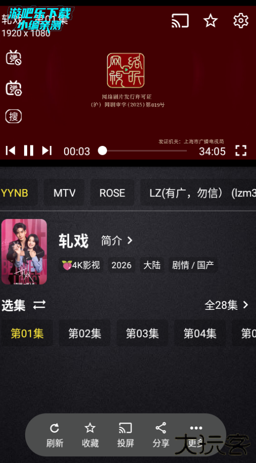 百纳影视手机版下载2026