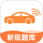 网约车考试宝典最新版免费版下载 v1.6安卓版