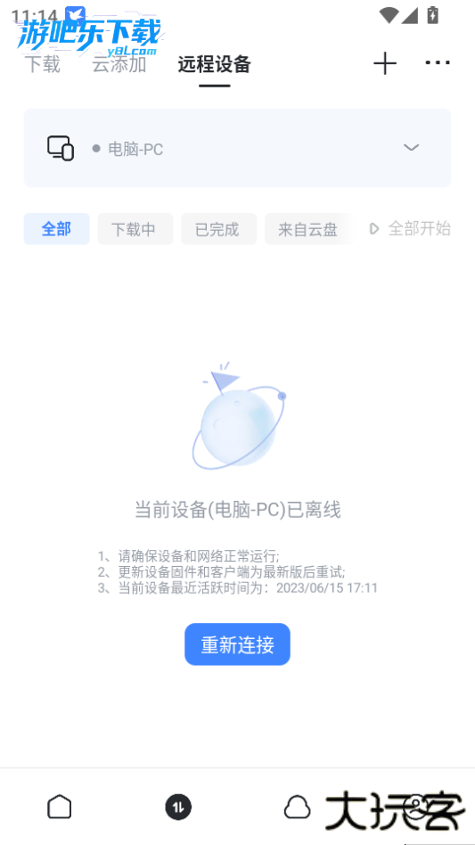 迅雷av官方最新版