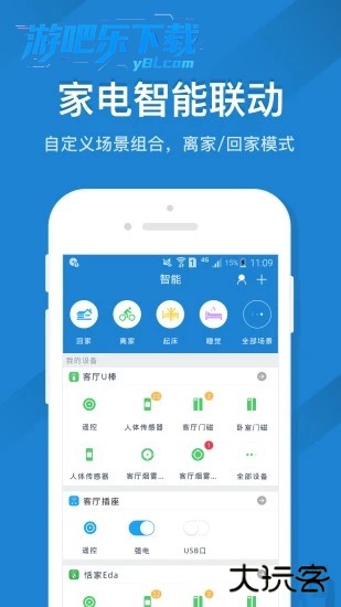 遥控精灵app下载安卓