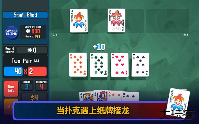 小丑牌最新版下载