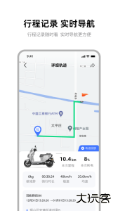雅迪智行官方版app下载 v8.8.0安卓版