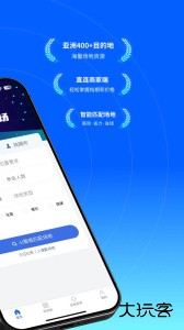 酒店哥哥app下载 v3.1.2安卓版