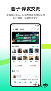 咕咕行官方版下载 v5.4.9安卓版