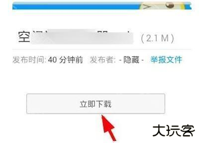 蓝奏云怎么下载别人分享