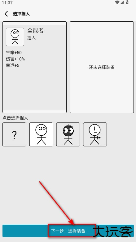 女娲捏人3最新版