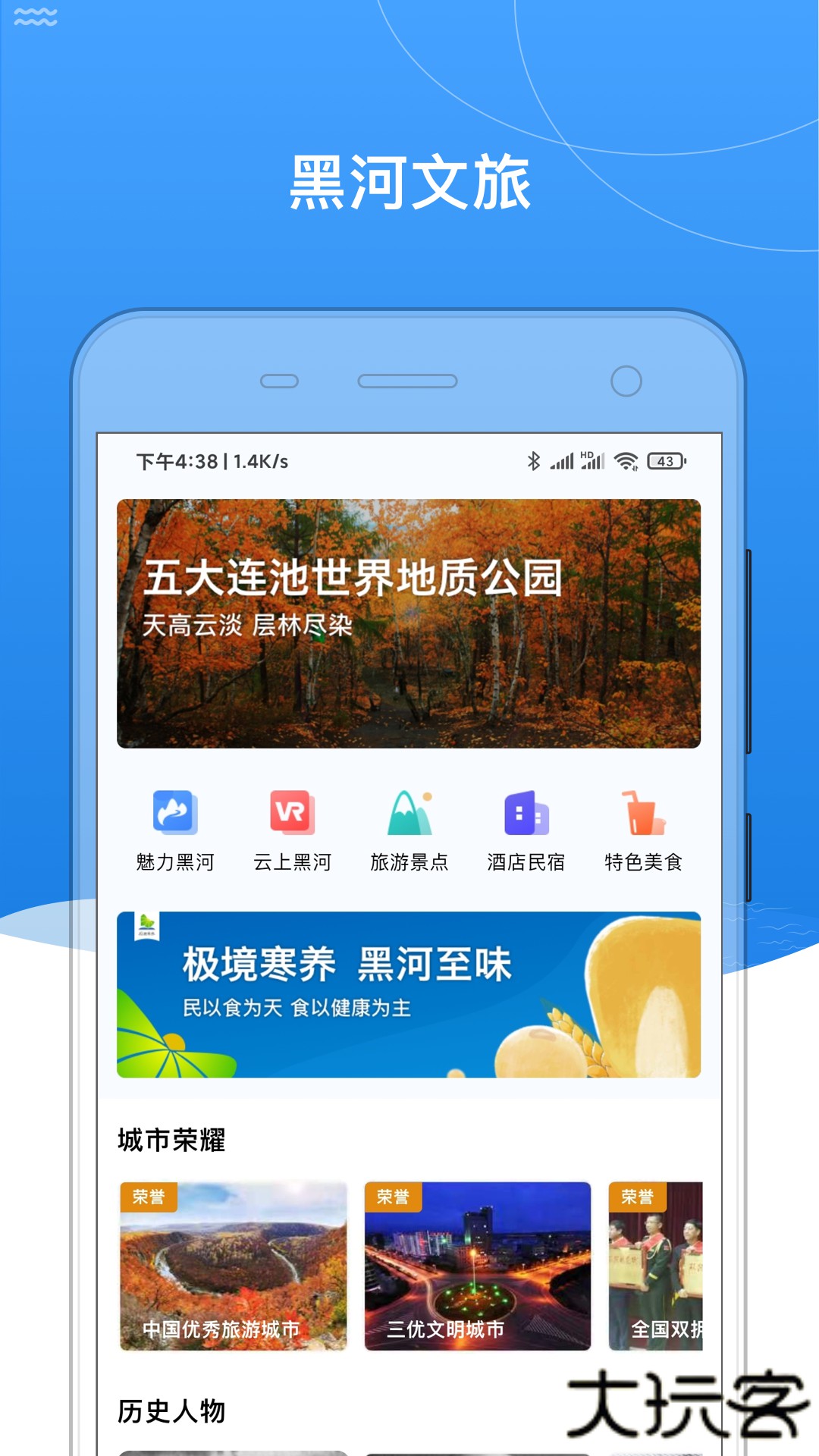 我的黑河2026新版下载0.2.71免费版