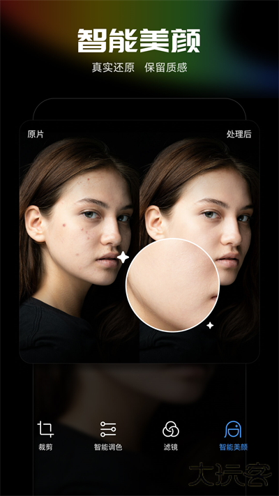 光影魔术手移动端app免费下载