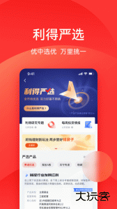 利得基金官方版app下载 v5.6.3安卓版