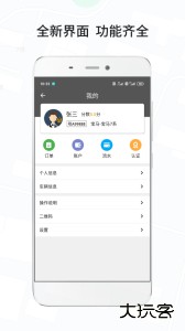 风韵出行城际司机app官方版下载 v5.5.35安卓版