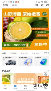 开瑞汽车app最新版下载 v4.3.2安卓版