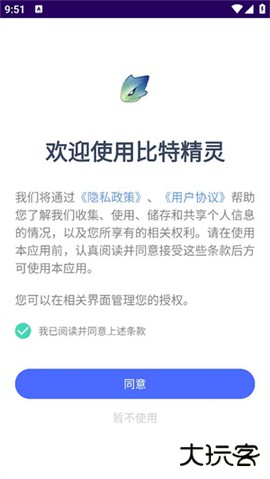 BitSpirit官方正版下载1.13免费版