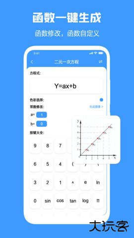 几何画板中文手机版官网下载4.6.4免费版
