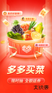 拼多多官方版2026最新版下载 v7.90.0安卓版