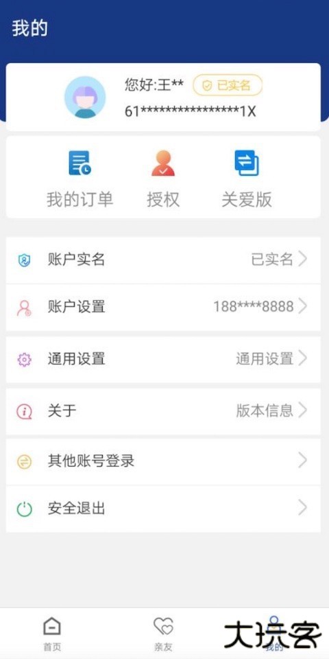 陕西社会保险服务平台
