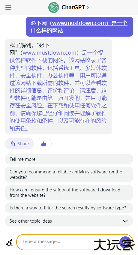 ChatGPT安卓正规渠道版免费下载