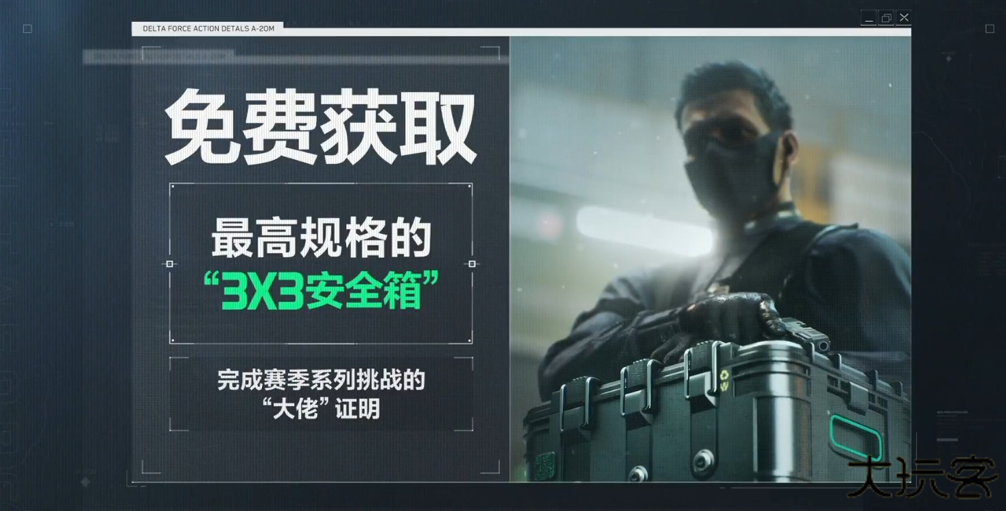 三角洲行动手游正版