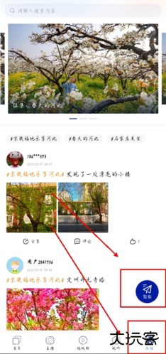 冀时app