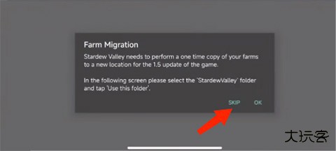 SMAPI星露谷物语安装教程4