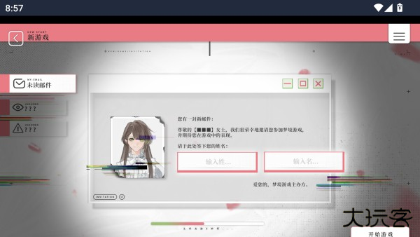 怎么玩截图2