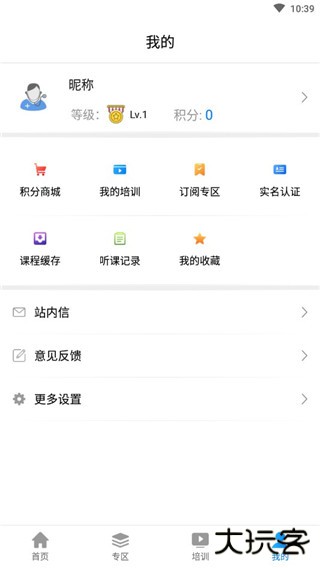 医生汇app