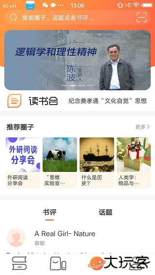 爱洋葱阅读安卓版