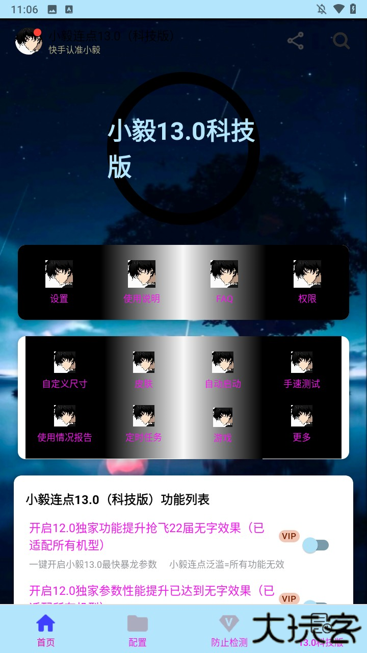 使用方法1