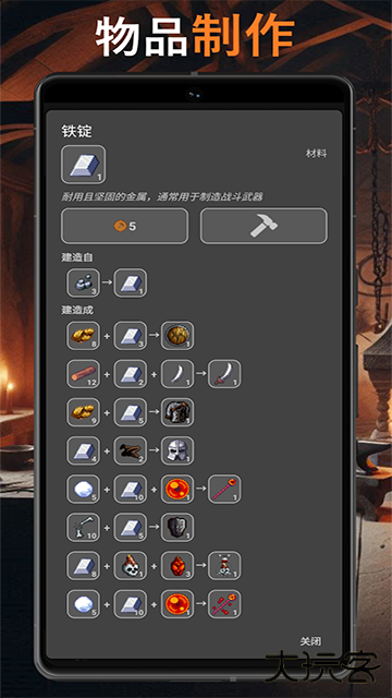 公会会长最新版下载