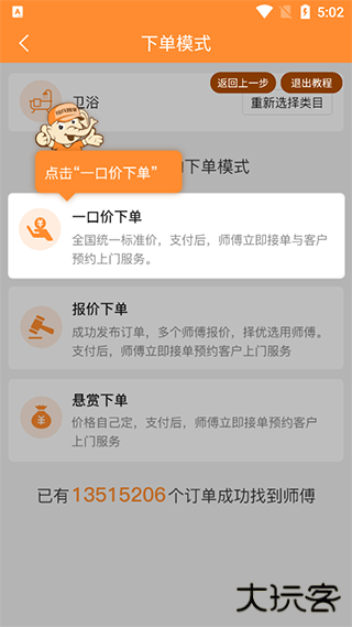 奇兵到家app