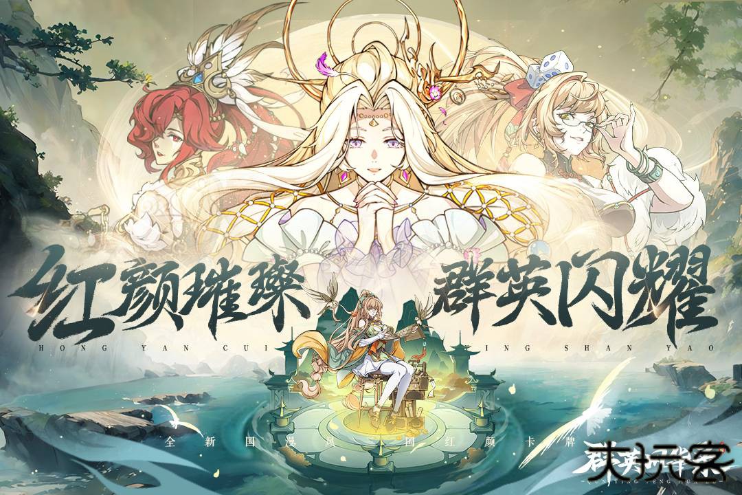 群英风华录犀游版下载