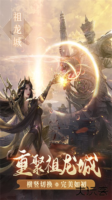 完美世界诸神之战最新版下载