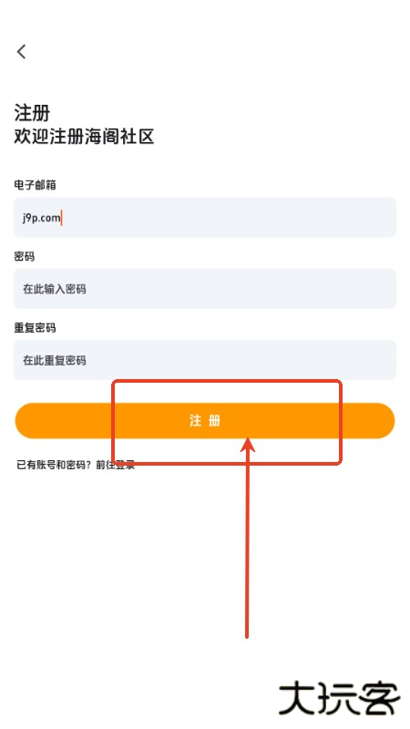 海阁社区app手机版