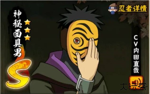 火影忍者体验服官方版