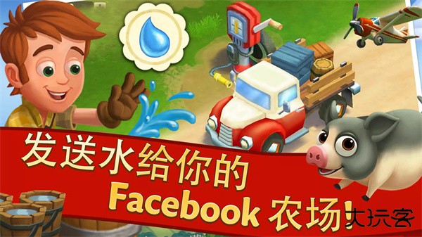 farmville2最新版下载