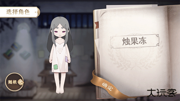 宝石之心最新版下载