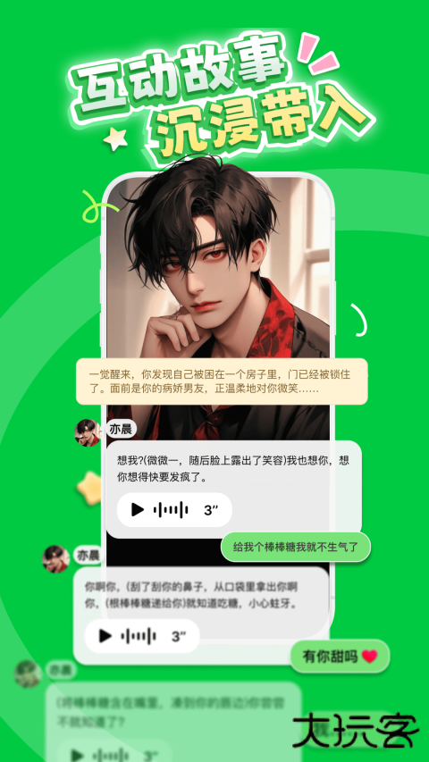 造梦次元安卓版
