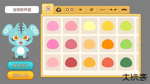 开心萌宠最新版下载