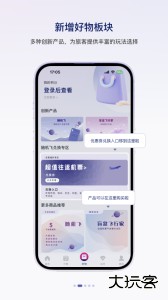 中国联合航空app最新版下载 v10.10.3安卓版