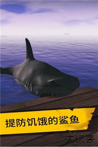 海底生存最新版下载