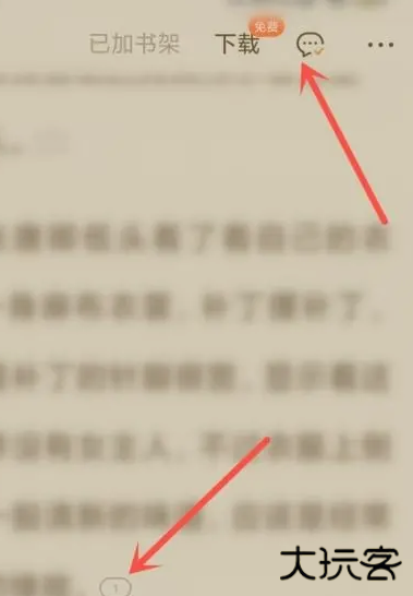 番茄小说手表版官方版 番茄小说手表版官方版