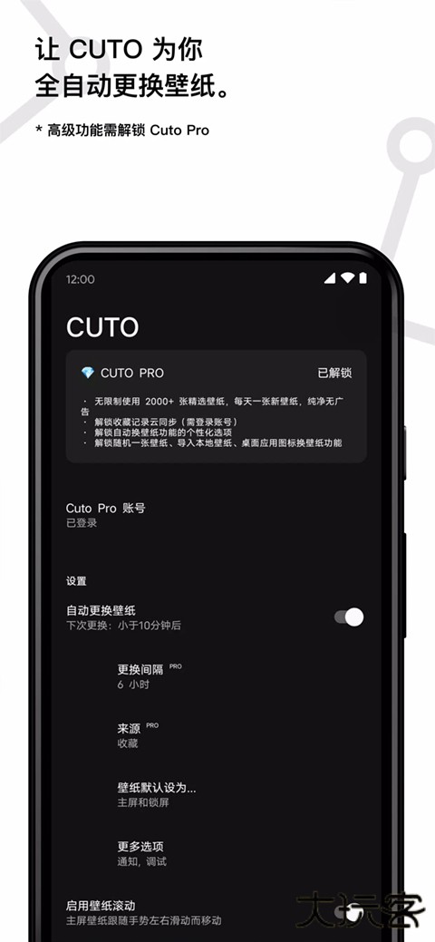 cuto壁纸安卓版