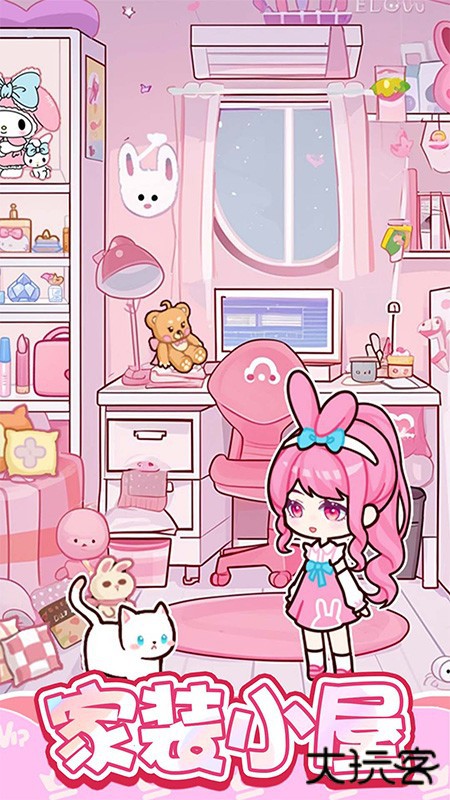 萌娃小屋最新版下载