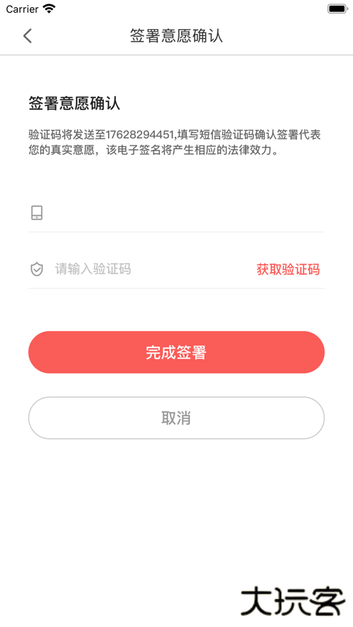 亿签网免费下载